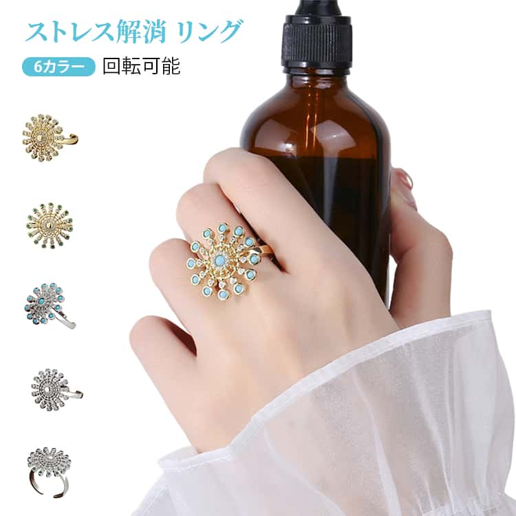 乐天商城 - フィジェットリング オープンリング ストレス解消リング アクセサリー 華やか 女性用 キラキラ おしゃれ 指輪 スピナーリング フィジェットリング サイズ調整可能 ゴールド