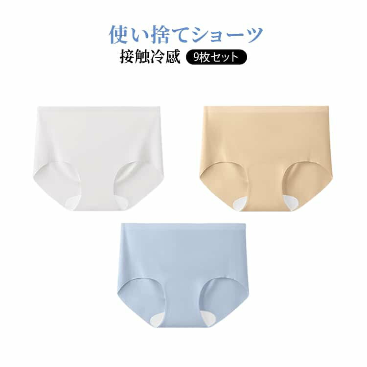 アイスシルク使い捨てパンツ接触冷感素材で、暑い季節でもひんやり快適。しっかり包み込み、ズレにくく安心の履き心地。綿クロッチ設計で、肌にやさしく清潔に使える。高弾力ウエスト、締め付けにくくラクな履き心地。 サイズ M（～45kg） L（45～55kg） XL（55～65kg） 2XL（65～75kg） 3XL（75～85kg） サイズについての説明 ※サイズ表の実寸法は商品によって1-3cm程度の誤差がある場合がございます。 素材 ポリエステル、コットン 色 ホワイト（9枚セット） ミックスカラー（9枚セット） 備考 ●サイズ詳細等の測り方はスタッフ間で統一、徹底はしておりますが、実寸は商品によって若干の誤差(1cm～3cm )がある場合がございますので、予めご了承ください。 ●製造ロットにより、細部形状の違いや、同色でも色味に多少の誤差が生じます。 ●パッケージは改良のため予告なく仕様を変更する場合があります。 ▼商品の色は、撮影時の光や、お客様のモニターの色具合などにより、実際の商品と異なる場合がございます。あらかじめ、ご了承ください。 ▼生地の特性上、やや匂いが強く感じられるものもございます。数日のご使用や陰干しなどで気になる匂いはほとんど感じられなくなります。 ▼同じ商品でも生産時期により形やサイズ、カラーに多少の誤差が生じる場合もございます。 ▼他店舗でも在庫を共有して販売をしている為、受注後欠品となる場合もございます。予め、ご了承お願い申し上げます。 ▼出荷前に全て検品を行っておりますが、万が一商品に不具合があった場合は、お問い合わせフォームまたはメールよりご連絡頂けます様お願い申し上げます。速やかに対応致しますのでご安心ください。