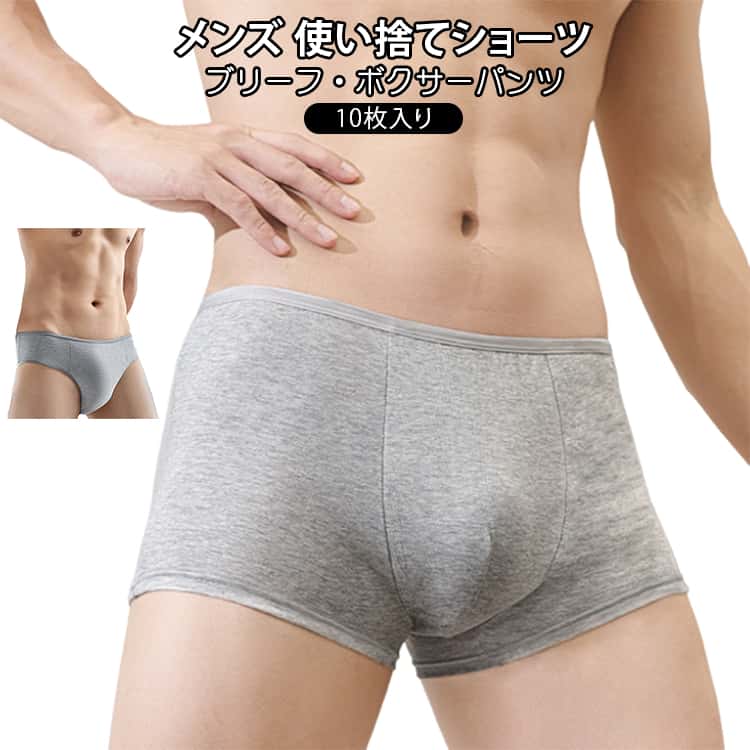 樂天商城 - 個包装 10枚入り ショーツ 吸湿 ブリーフ ボクサーパンツ 使い捨てパンツ 使い捨てパンツ 下着 旅行用 通気性 使い捨て 速乾 大きいサイズ インナー 男性 海外旅行 出張 ジム