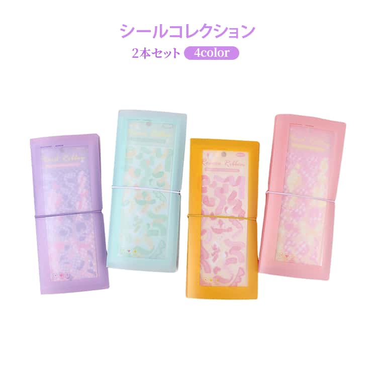 樂天商城 - シール帳 シール収納 クリアファイル 2本セット シールコレクション マカロンカラー 30ポケット 韓国風 ステッカー収納 人生ネカット 推し活グッズ かわいい 持ち運び