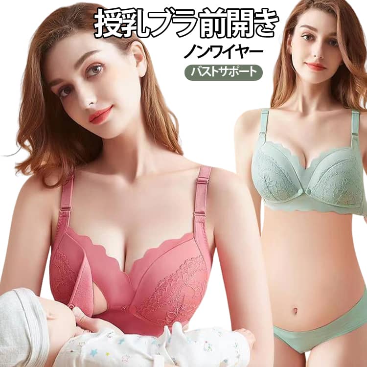 授乳ブラ 送料無料 前開き ストラップ ブラジャー ナイトブラ 脇高設計 マタニティ...