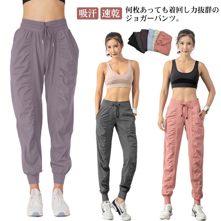 尼龙, 人造丝, 聚酯 - スウェット スポーツパンツ ヨガウェア 裾リブパンツ おしゃれ レディース 女性 長ズボン ジムウェア 伸縮 ジョガーパンツ 吸汗 速乾 ヨガパンツ 送料無料 ロングパンツ ランニングパンツ 着痩せ スリム ヨガウエア フィットネスパンツ