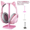 スマホスタンド 小物収納 ヘッドホン掛け 収納 卓上スタンド ヘッドフォンスタンド 卓上 ブラック ヘッドセット置き 組立簡単 スタンド シンプル オシャレ ハ...