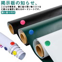 ホワイトボードシート グリーン マグネットシート 120*100cm 黒板 45*200cm シート マグネット付き お絵かき 曲げ巻き 磁石 掲示板 ブラックボード 裁断可 ホワイトボード メモー用 オフィス 会議室 学校 ご自宅 白 黒 お絵かきボード(3)