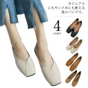 美脚パンプス 浅口 母の日 パンプス 送料無料 痛くない スクエアトゥ フラットシューズ 履きやすい ぺたんこ カジュアル 柔らかい レディース 夏 秋 春 シ...