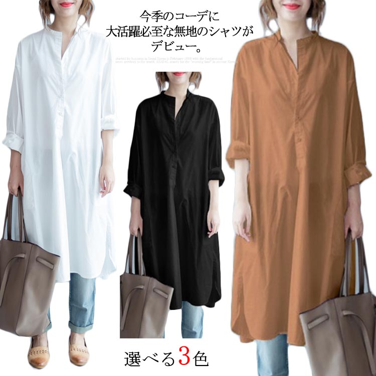 送料無料 ロング ロング丈 シンプル ロングシャツワンピース レディース 白 ロングシャツ 春夏 ワンピース ゆったりワンピ コットン 無地 スリム効果 スリット シャツワンピース カジュアル 大きいサイズ 長袖 スリット(4)