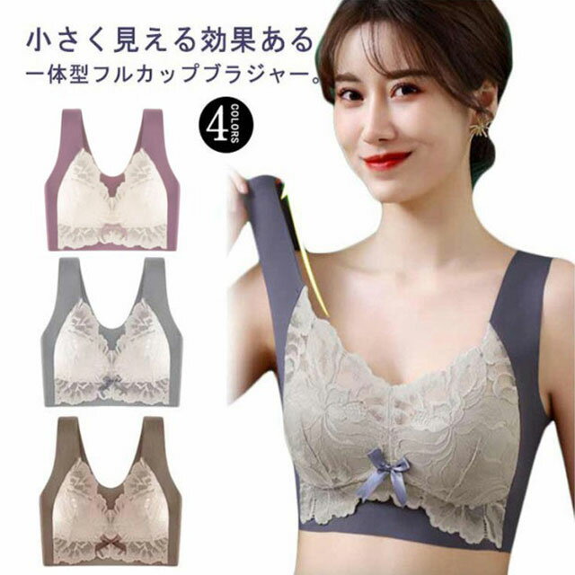 タンクトップ型 見せる 送料無料 小さく見せるブラジャー ブラジャー ブラ 小さく 小さく見せるブラ 大きな胸を小さく見せるブラ スマートブラ 大きいサイズ 胸を小さく見せるブラジャー 着痩 小さく見えるブラ 下着 着やせ インナー 揺れない 薄め(4)