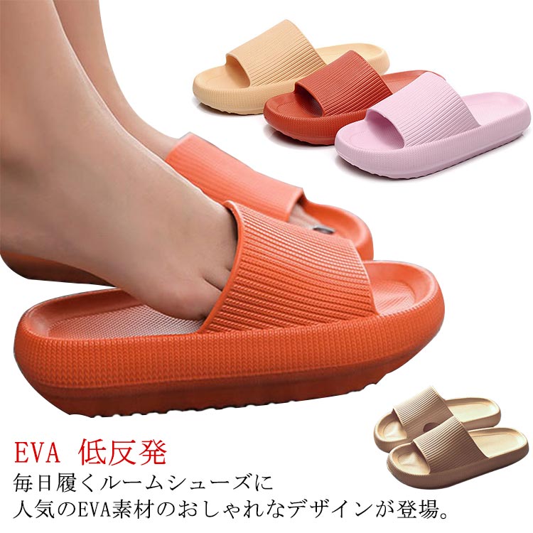 厚底 ルームスリッパ シャワーサンダル スリッパ 全8色!厚底スリッパ EVA バススリッパ ベランダ 4cm ..