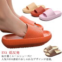 厚底 ルームスリッパ シャワーサンダル スリッパ 全8色!厚底スリッパ EVA バススリッパ ベランダ 4cm バススリッパ レディース メンズ 柔らかい 浴室 洗える サンダル 無地 軽量 ビーチサンダル カップル 低反発 男女兼用 室内 室外 散歩 お風呂場