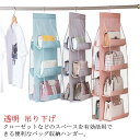 無地 多層収納 吊り下げ式 バッグ収納ハンガー バッグ収納ホルダー ラック 中身可視 フック付き クローゼット バッグ収納袋 カバン収納 ギフト 収納 鞄 壁掛...