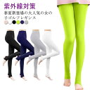 ゴルフ レディース レギンス ゴルフパンツ ゴルフレギンス スポーツレギンス ひんやり 冷感 トレンカレギンス ストレッチ UVカット 紫外線対策 日焼け対策 ...