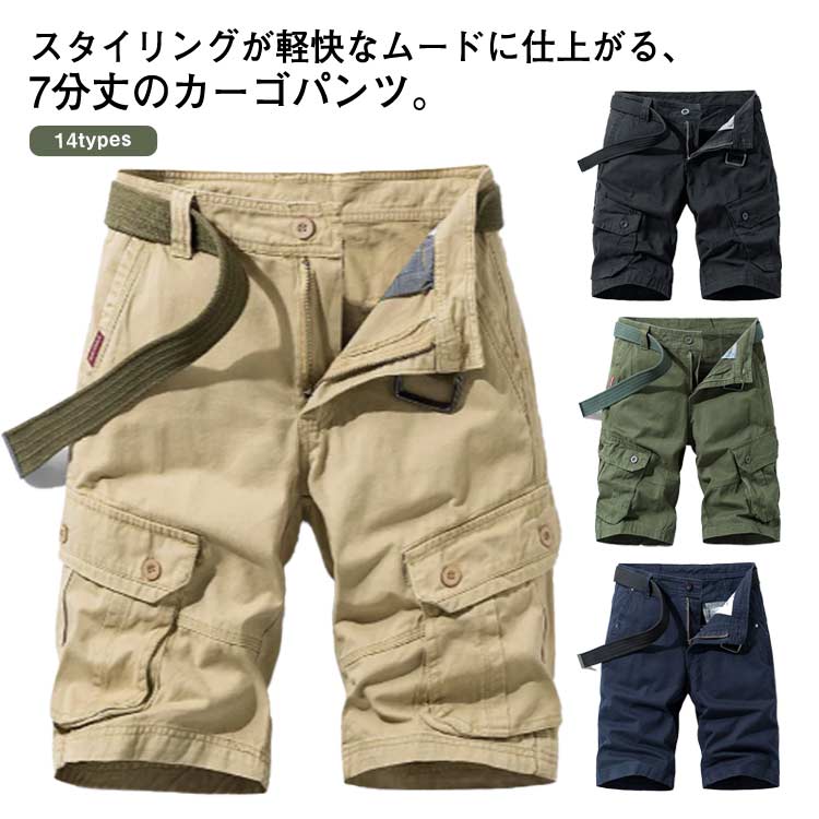乐天商城 - パンツ 7分丈 ハーフパンツ メンズ イージパンツ カーゴパンツ ひざ パンツ 綿 七分 速乾 接触冷感 ショートパンツ クロプドパンツ UV ゆったり 太め 速乾 UVカット ドライ チノパン おしゃれ ウエストゴム 夏 冷感 大きいサイズ アウトドア 送料無料