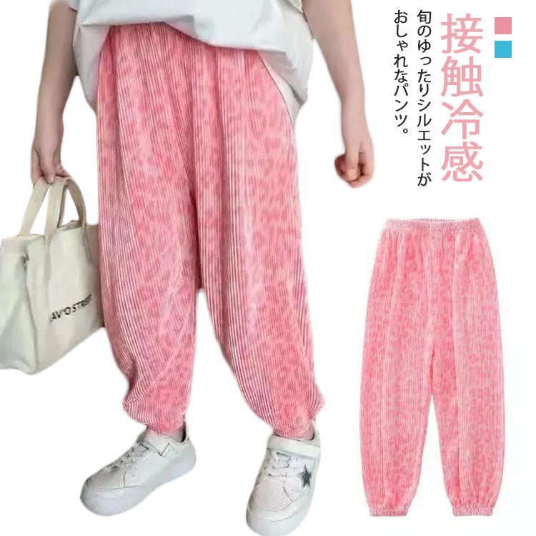 キッズ ワイドパンツ イージーパンツ ロングズボン 女の子 ガウチョパンツ プリーツパンツ 涼しい ストレッチ 接触冷感 子供服 ガールズ 薄手 女の子 虫除け 蚊防ぐ UVカット ダンスパンツ チノパンツ ボトムス ゆったり ジュニア ルームウェア 運動 スポーツ 送料無料