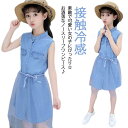 ワンピース 子供服 女の子 ガールズ キッズ デニム ノースリーブワンピース ミニワンピース ひんやり 接触冷感 子供服 女児 キッズ 涼しい 通気性 夏 半袖 夏の服 韓国子供服 韓国服 ノースリーブ Aライン お出かけ 可愛い 送料無料