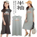 タンクワンピース 子供服 キッズ ベビー 女の子 半袖 ノースリーブワンピース ワンピース 子供服 子ども服 女の子 夏服 カットソー 春服 夏服 発表会 結婚...