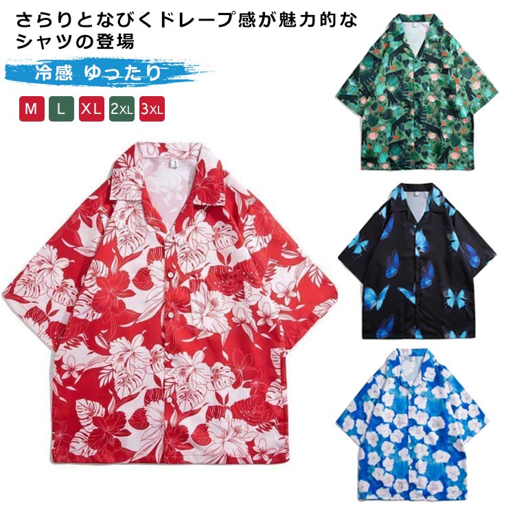 乐天商城 - アロハシャツ メンズ 薄手 開襟シャツ 半袖 シャツ 冷感 ゆったり 大きいサイズ ひんやり 総柄 花柄シャツ 和柄 カジュアルシャツ 男性 トップス 夏 ビーチシャツ オープンカラーシャツ ヒップホップ ストリート系 韓国 ハワイ旅行 リゾート サーフ系 お洒落 送料無料
