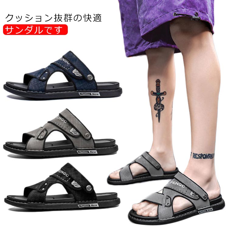 サンダル メンズ スポーツサンダル ぺたんこ おしゃれ スポサン コンフォートサンダル ビーチサンダル 夏 大きいサイズ 幅広 疲れない シャワーサンダル スリッパ 男性 紳士 軽量 歩きやすい 室内 滑り止め 夏 海 プール 観光 アウトドア 旅行 プレゼント 送料無料