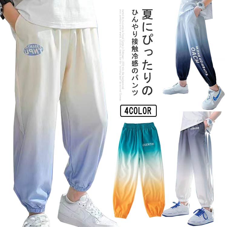 樂天商城 - 冷感 キッズ服 薄手 ロングパンツ ワイドパンツ ダンスパンツ イージーパンツ ガウチョパンツ 長ズボン 接触冷感 涼しい 子供服 ひんやり 女の子 虫除け 蚊防ぐ UVカット 夏物 通気性 パンツ ウエストゴム お洒落 ボトムス ルームウェア ヨガパンツ 春 夏 秋 部屋着 送料無料