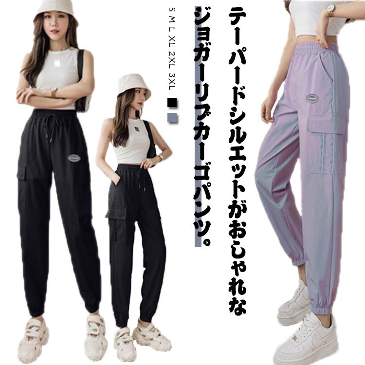 乐天商城 - カーゴパンツ レディース 夏用 ヒップホップ テーパードパンツ ダンス衣装 ストリー 薄手 接触冷感 ダンサーパンツ ジョガー パンツ ロングパンツ カジュアルパンツ ワークパンツ チノパンツ 普段 ゆったり ストレッチ 通勤 通学 フォーマル 美脚 脚長 春夏 秋冬 送料無料