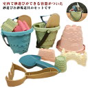 子ども 砂遊び 水遊び 砂場 お砂場セット 公園 スコップ バケツ 6点セット おもちゃ 玩具 型 おしゃれ シンプル かわいい 韓国 雪遊び ギフト プレゼン...