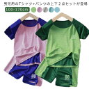 男児用のTシャツ+パンツの上下2点セットが登場ポリエステル素材なので吸汗性が良く、汗ばむ季節にも快適な着心地。丈夫で型崩れしにくいため、ご家庭でのお洗濯にも適しています。股上深めでお腹をしっかり覆うので、冷え対策もおうち時間を楽しむのはもちろん、旅行やお泊り保育にもおすすめです サイズ 100 110 120 130 140 150 160 170 サイズについての説明 100着丈42バスト62袖丈16パンツ丈28おすすめ体重13-15kgおすすめ身長90-100cm110着丈44バスト64袖丈17パンツ丈30おすすめ体重15-20kgおすすめ身長100-110cm120着丈46バスト68袖丈18パンツ丈32おすすめ体重20-25kgおすすめ身長110-120cm130着丈49バスト72袖丈19パンツ丈35おすすめ体重25-30kgおすすめ身長120-130cm140着丈53バスト74袖丈20パンツ丈38おすすめ体重30-35kgおすすめ身長130-140cm150着丈56バスト78袖丈21パンツ丈41おすすめ体重35-40kgおすすめ身長140-150cm160着丈58バスト80袖丈22パンツ丈44おすすめ体重40-45kgおすすめ身長150-160cm170着丈60バスト84袖丈23パンツ丈47おすすめ体重44-50kgおすすめ身長160-170cm※サイズは平置き実寸になります。サイズ表の実寸法は商品によって1-3cm程度の誤差がある場合がございます 素材 ポリエステル 色 ダークブルーセット レッドセット ブルーセット グレーセット グリーンセット 備考 ●サイズ詳細等の測り方はスタッフ間で統一、徹底はしておりますが、実寸は商品によって若干の誤差(1cm〜3cm )がある場合がございますので、予めご了承ください。 ●商品の色は、撮影時の光や、お客様のモニターの色具合などにより、実際の商品と異なる場合がございます。あらかじめ、ご了承ください。 ●製品によっては、生地の特性上、洗濯時に縮む場合がございますので洗濯時はご注意下さいませ。 ▼色味の強い製品によっては他の衣類などに色移りする場合もございますので、速やかに（脱水、乾燥等）するようにお願いいたします。 ▼生地によっては摩擦や汗、雨などで濡れた時は、他の製品に移染する恐れがございますので、着用の際はご注意下さい。 ▼生地の特性上、やや匂いが強く感じられるものもございます。数日のご使用や陰干しなどで気になる匂いはほとんど感じられなくなります。