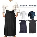 剣道着 ジャージ剣道着 剣道 道着 夏用 上着 袴 紺 爽快ジャージ 涼しい 送料無料 吸汗速乾 中学生 高校生 大学生 軽量 速乾 やわらか 薄手