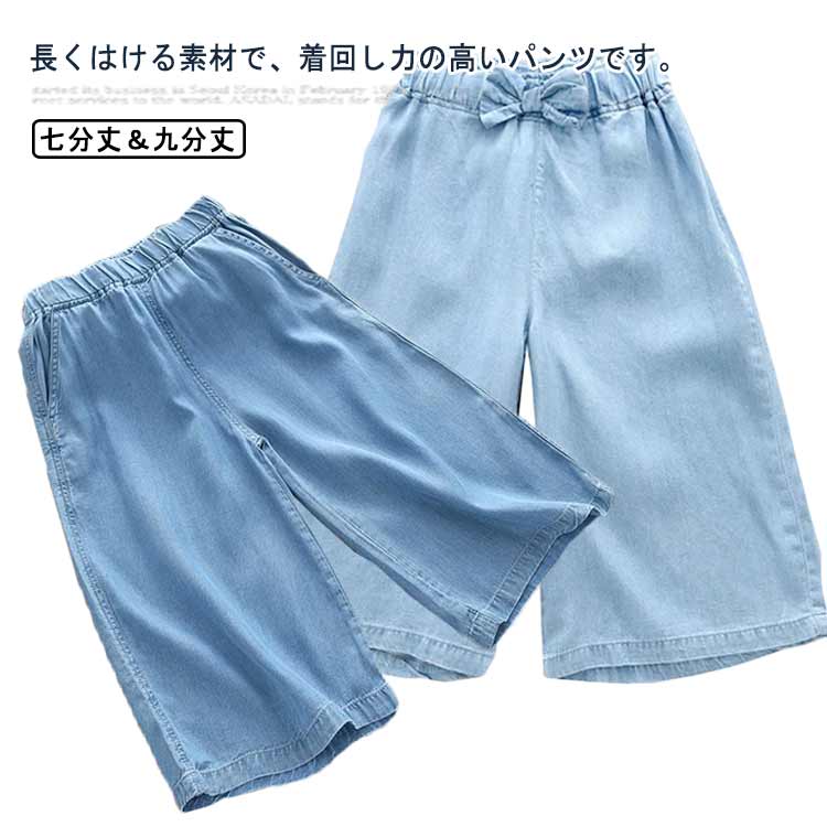 ワイドパンツ イージーパンツ ロングズボン 女の子 デニムパンツ ガウチョパンツ冷感素材 蚊防ぐ 虫除..