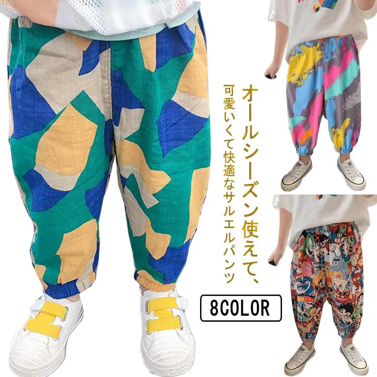 乐天商城 - 長ズボン 子供パンツ サルエルパンツ 大人 サルエル 花柄 冷感素材 蚊防ぐ 虫除け 薄手 キッズ ひんやり 接触冷感 九分丈 ルームパンツ パンツ ウエストゴム 通気性 柔らかい 防虫パンツ 無地 カジュアル ワイドパンツ ストレッチ 男の子 女の子 ボトムス 部屋着 送料無料