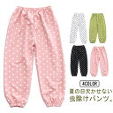 サルエルパンツ ズボン キッズ 夏 男の子 女の子 虫除け 涼感 涼しい 子供 薄手 接触冷感 ロングパンツ ルームウェア UVカット 夏用 男女兼用 蚊防ぐ 虫除け 涼しい 通気性 柔らかい 防虫 スウェット カジュアル ワイドパンツ ストレッチ 送料無料(4)