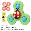 ハンドスピナー 赤ちゃん おもちゃ 3点セット お風呂用おもちゃ お風呂遊び 風車おもちゃ 水遊び 吸盤 知育玩具 知育おもちゃ 教具 回転 水車おもちゃ お風...