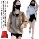 uvカット パーカー uv 涼しい 接触冷感 ラッシュガード レディース 薄手 夏 ラッシュパーカー 細見え ジップアップ 日焼け止め 虫除け 冷感 ひんやり 速乾 マウンテンパーカー シアーパーカー 長袖 紫外線カット 吸湿 冷房対策 大きいサイズ ゆったり 春 夏 送料無料