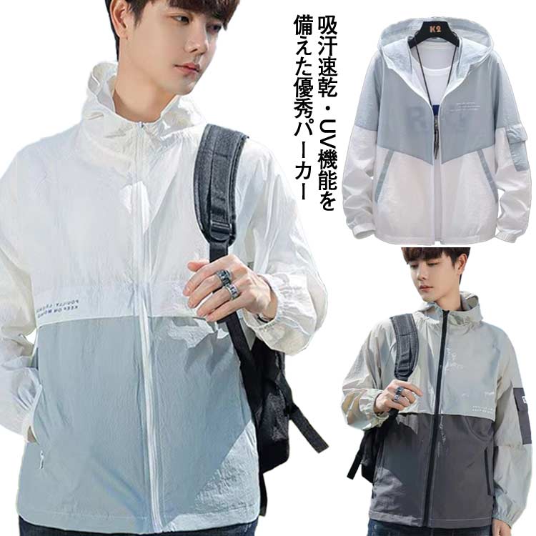 接触冷感 UVパーカー 薄手 UVカット ラッシュガード メンズ ジップアップ ラッシュパーカー ゴルフウェア 日焼け対策 水着 体型カバー 長袖 スポーツ ジップパーカー 釣り 川遊び 涼しい 春夏 プール キャンプ 釣り 海水浴 旅行 フード付き ストレッチ 羽織り 送料無料