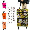 キャリーバッグ トートバッグ 折りたたみ 大容量 ショッピングカート 2way キャスター付き 買い物カート キャリーカート 防水 軽量 丈夫 スーツケース レ...