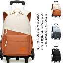 リュックキャリー キャリーケース リュックサック ソフトキャリー 防災リュック バックパック メンズ レディース かばん リュック 大人 子供 こども 機内持ち...