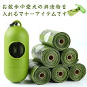 ペット うんち袋 携帯用 8ロールセット 120枚 エチケット袋 ペット用マナー袋 ケース付き 散歩袋 犬 糞 うんこ うんち 臭わない 丈夫 大容量 使い捨て...