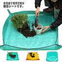 園芸シート 植え替え 防水 折りたたみガーデニングマット 折り畳み 植え替えシート 園芸マット おしゃれ シート 植え替え ガーデニングトレーシート ガーデニン...