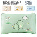 ひんやり まくらパッド 冷感 枕パッド 涼感 接触冷感 30*50cm 40*60cm 冷感カバー ひんやりマット キッズ枕 子供枕 まくらカバー 枕カバー ピ...