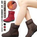 保温 あったか ブーツ 防滑 ショートブーツ 滑ら ムートンブーツ レディース 軽量 防寒 撥水 スノーシューズ 雪対策 通勤 ない スノーブーツ 裏起毛 裏ボ...