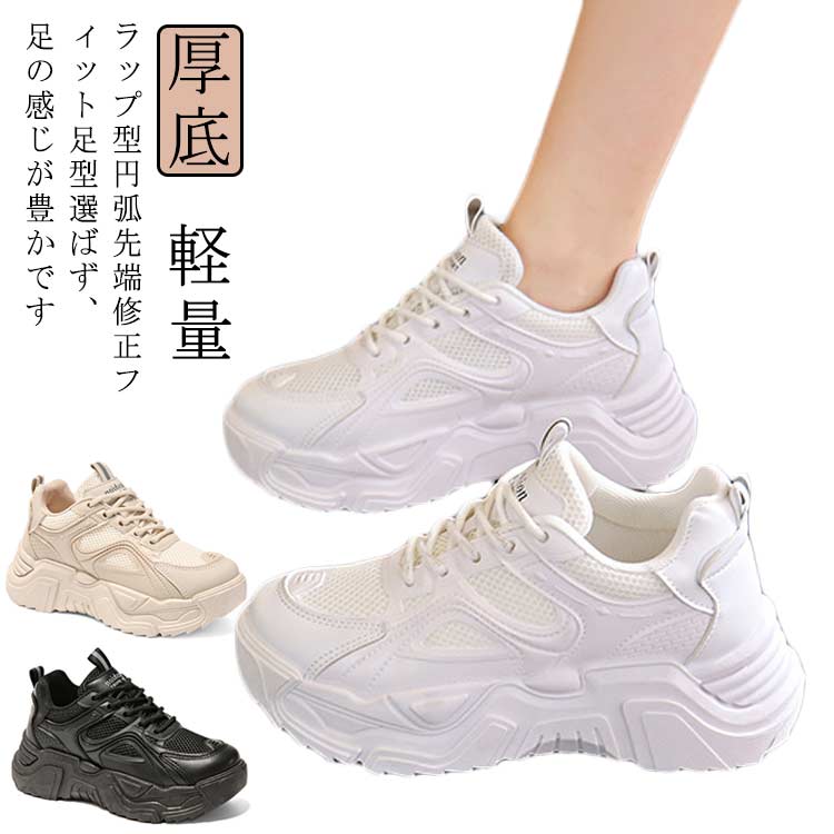 樂天商城 - 学生 厚底 身長アップ 厚底シューズ スニーカー インヒール おしゃれ 履きやすい カジュアルシューズ ランニングシューズ 軽い 軽量 外反母趾 歩きやすい 通学靴 かわいい ランニングシューズ アウトドア レディース 通勤 通学 ジム 幅広 ジュニア 美脚