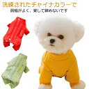 ドッグウェア 中型犬 犬 保温 カバーオール ダウン 中綿ブルゾン ダウンジャケット 洋服 ジャンパー アウター コート ハーネス 冬 ハーネス ジャケット 小型犬 中型犬 犬の服 防寒着 ペット用 ハーネス一体型 冬 コート 犬 暖かい あったかい 防寒対策 犬服