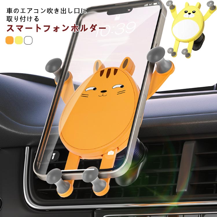 車用 スタンド 車載用 車載用ホルダー ホルダー 車載ホルダー スマホ 携帯ホルダー スマホスタンド ス..