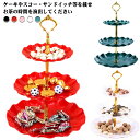 食器 ケーキ皿 お皿収納 アフタヌーンティースタンド 3段 女子会 ケーキスタンド ティーセット cake stand デザートプレート 観覧車 ヌン活 アクリ...