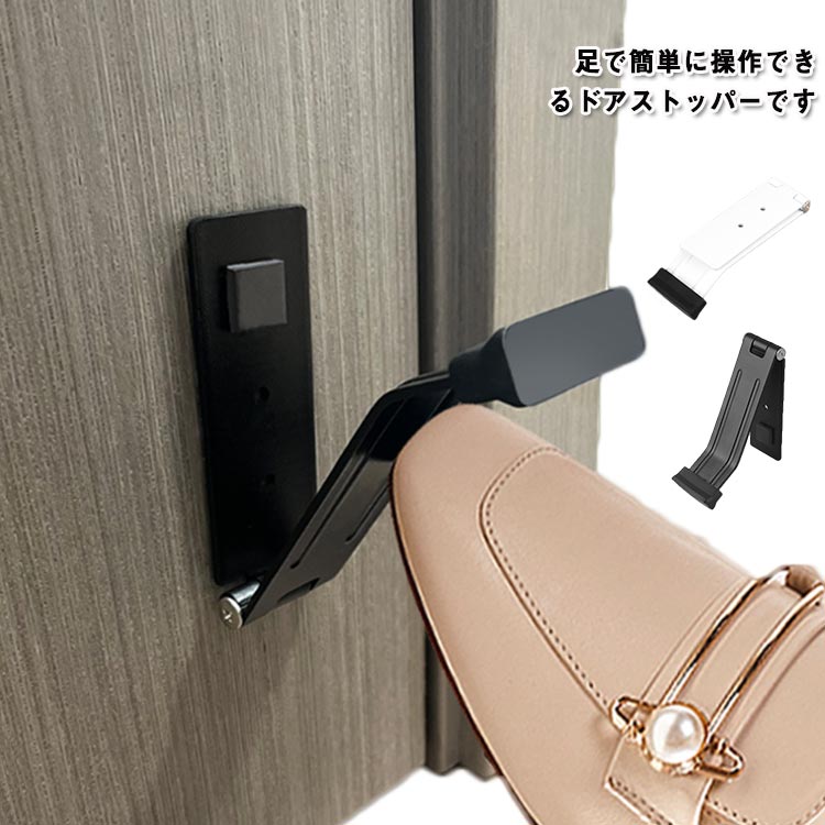 乐天商城 - 足 マグネット ドアストッパー 磁石 止め ドア 扉 磁石 玄関 玄関扉 ストッパー ドア止め 扉止め ドア固定 シンプル おしゃれ 汚れない 玄関 ドアストップ ずれない 簡単 便利 日本製 おしゃれ 玄関 シンプル ドア固定 足