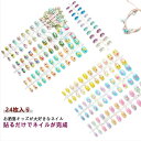 ネイルチップ キッズ 子供 シール ショート キッズ 24枚入り ジェルネイル ネイルチップ 子供用ネイルチップ 可愛い 粘着テープ式 子供用 ネイルチップ 付け爪 キッズ こども用 爪やすり おしゃれ かわいい シンプル 貼るだけ ネイル チップ キッズ