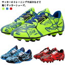 サッカー スニーカー トレシュー キッズ メンズ 大人 ジュニアトレーニングシューズ シューズ サッカー サッカーシューズ スパイクシューズ キッズ スポーツ ...