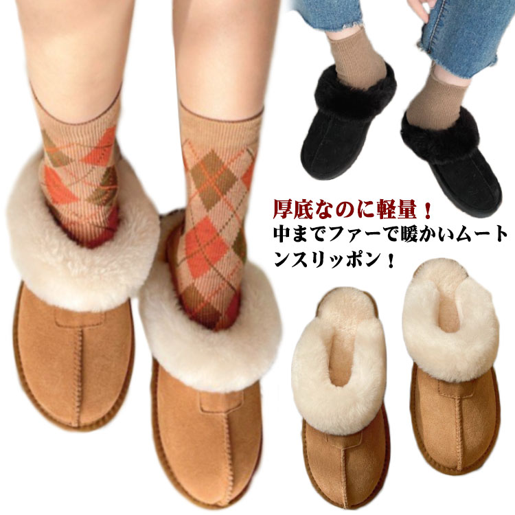 厚底なのに軽量！中までファーで暖かいムートンスリッポン！すぐ履けて近所履きにも大活躍！外用でもお家用でも！ふわふわの中敷きで足にやさしい サイズ 22.5cm 23cm 23.5cm 24cm 24.5cm 25cm サイズについての説明 ...