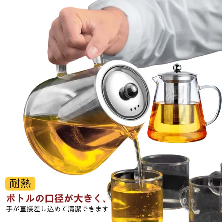 直火 ポット ポット 耐熱ガラス 麦茶 耐熱 ティーポット 冷水筒 ガラス ポット 紅茶 ガラスポット 耐熱..