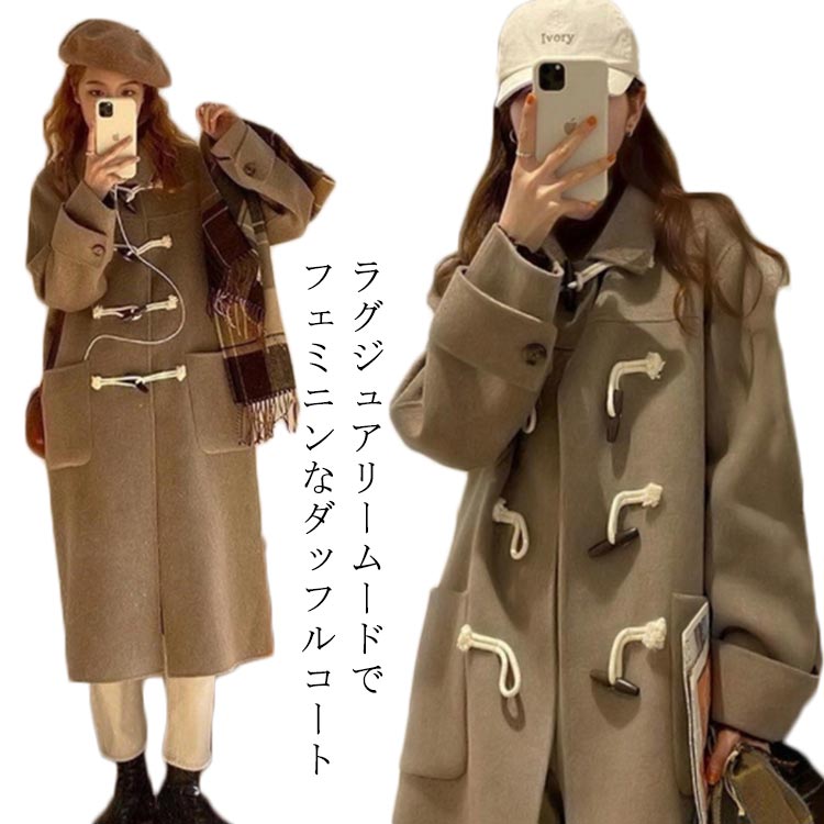 乐天商城 - 学生 スクールコート ダッフルコート 制服 コート 大人 学生 中高生 レディース 女子 アウターコート ダッフル 中綿 暖かい 裏地綿 学生 ロングダッフルコートアウター 秋冬 ブレゾーコーデ 女子用 カジュアル ゆったり 上品 通勤 キレイめ