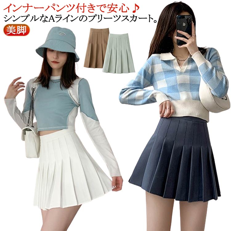 乐天商城 - 送料無料 スカート プリーツスカート スクールスカート ミニスカート 大きいサイズ セーラー服 JK 制服 女子高 通学 学園祭 無地 レディース ミニ丈 ショート丈 美脚 ハイウエスト インナーパンツ付き 膝上丈 Aライン ボトムス チアガール