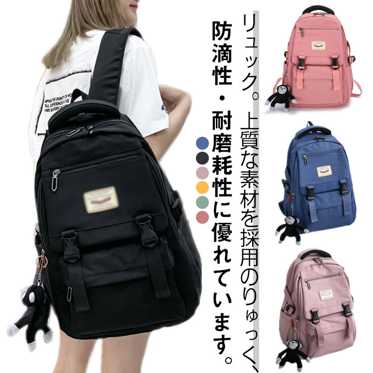 リュック キッズ 女の子 小学生 中学生 高校生 男の子 おしゃれ 可愛い かわいい キッズリュック 大容量 リュックサック かばん ナイロン 塾用 A4 通塾 お出かけ 旅行 修学旅行 遠足 バッグ 女子 レディース メンズ 鞄 カバン 1泊2日